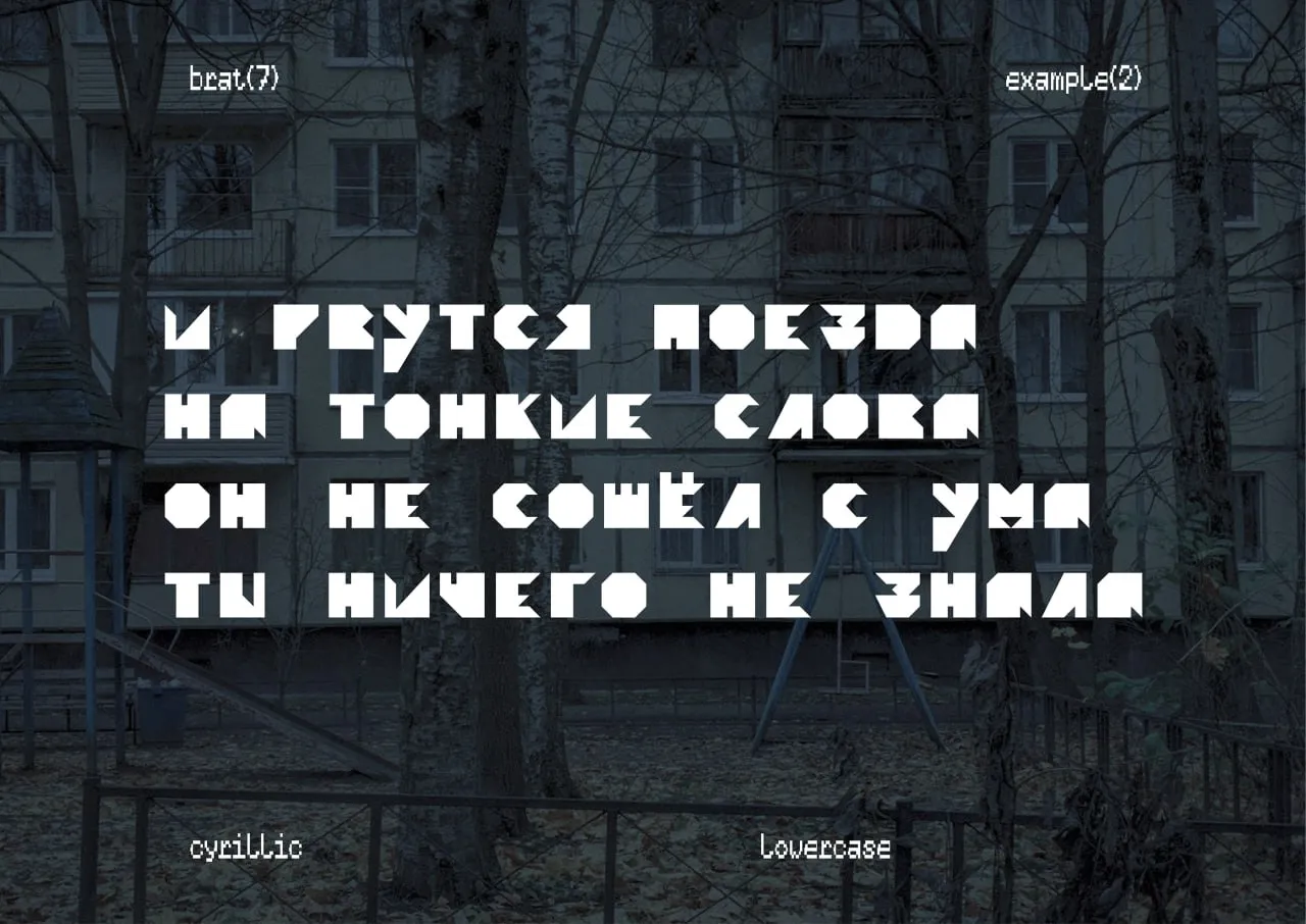 «BRAT» Font — 4