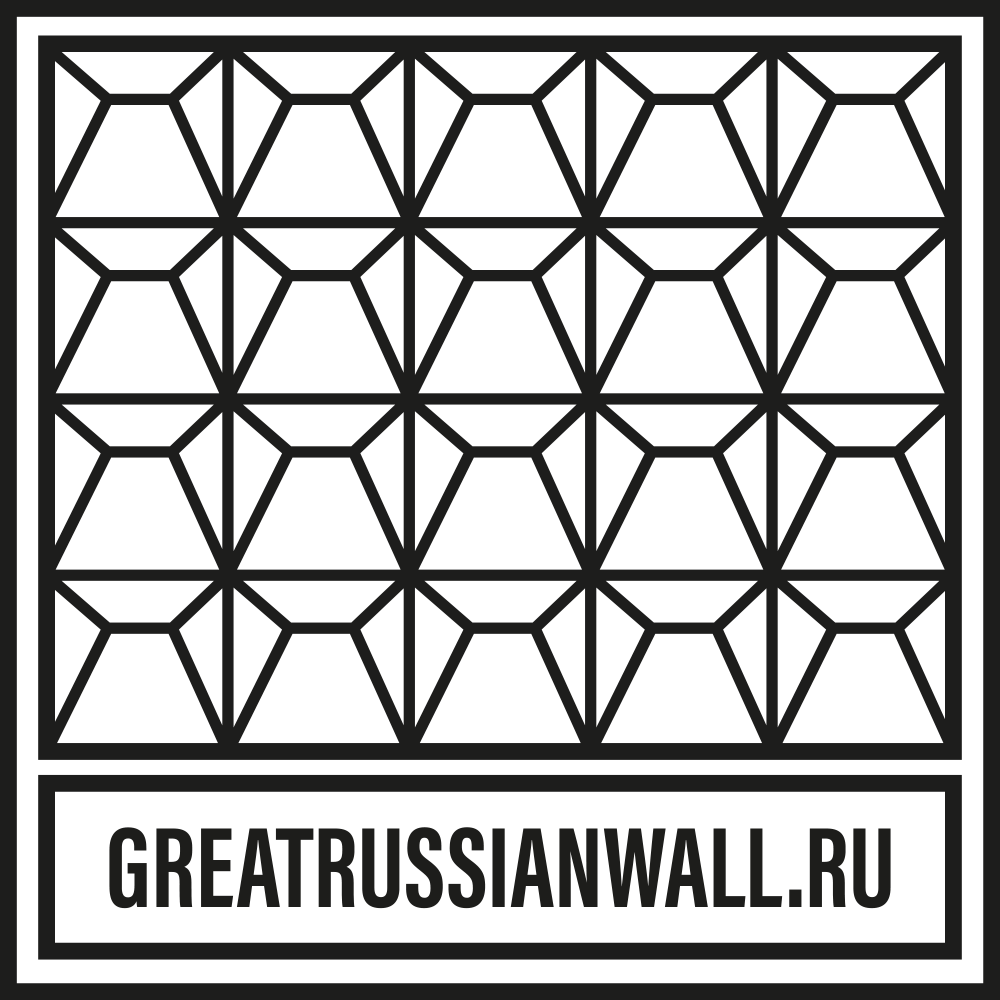 Great Russian Wall